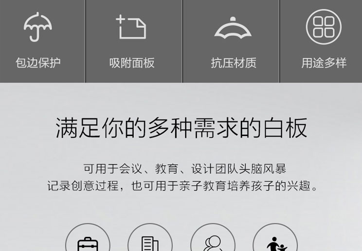 得力8745暗格线白板900*1200 详情页