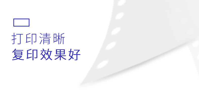 鳄鱼微笑241-2彩压二等分电脑打印纸 详情页