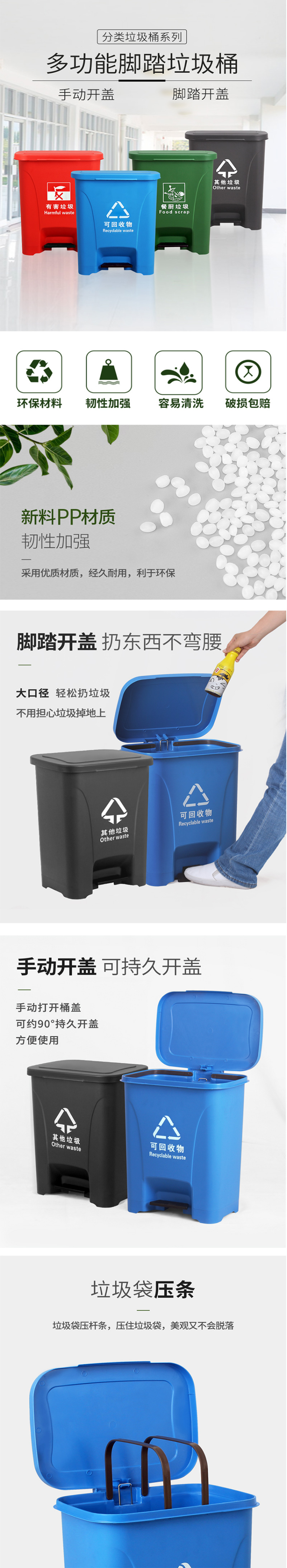15L塑料垃圾桶 脚踏式 蓝色 详情页