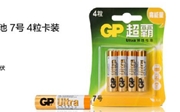 超霸GP24A-L4 7号碱性电池4节