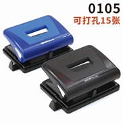 （停用）得力 两孔打孔机 0105 15页/80g 混色随机