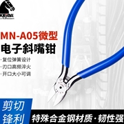 MN-A05 马牌斜口钳